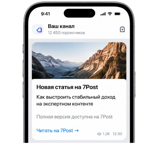 Пример анонса статьи 7Post в канале